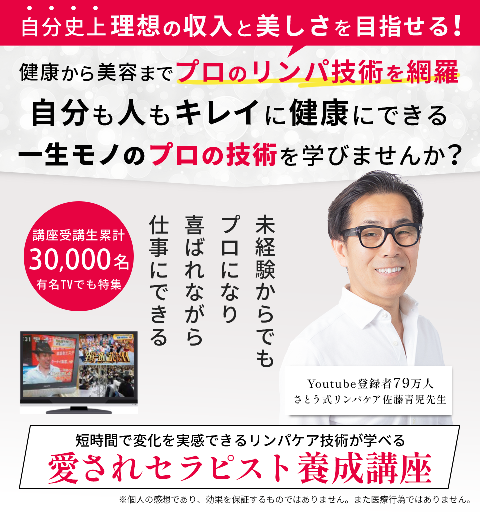 愛されセラピスト養成講座 無料オンラインプログラム