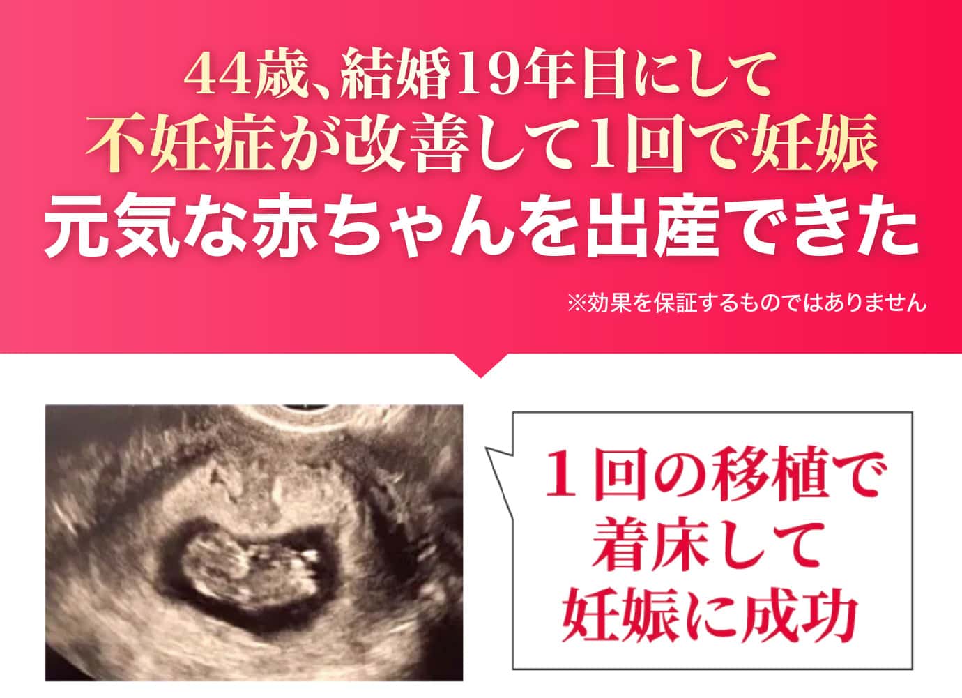 元気な赤ちゃんを出産できた