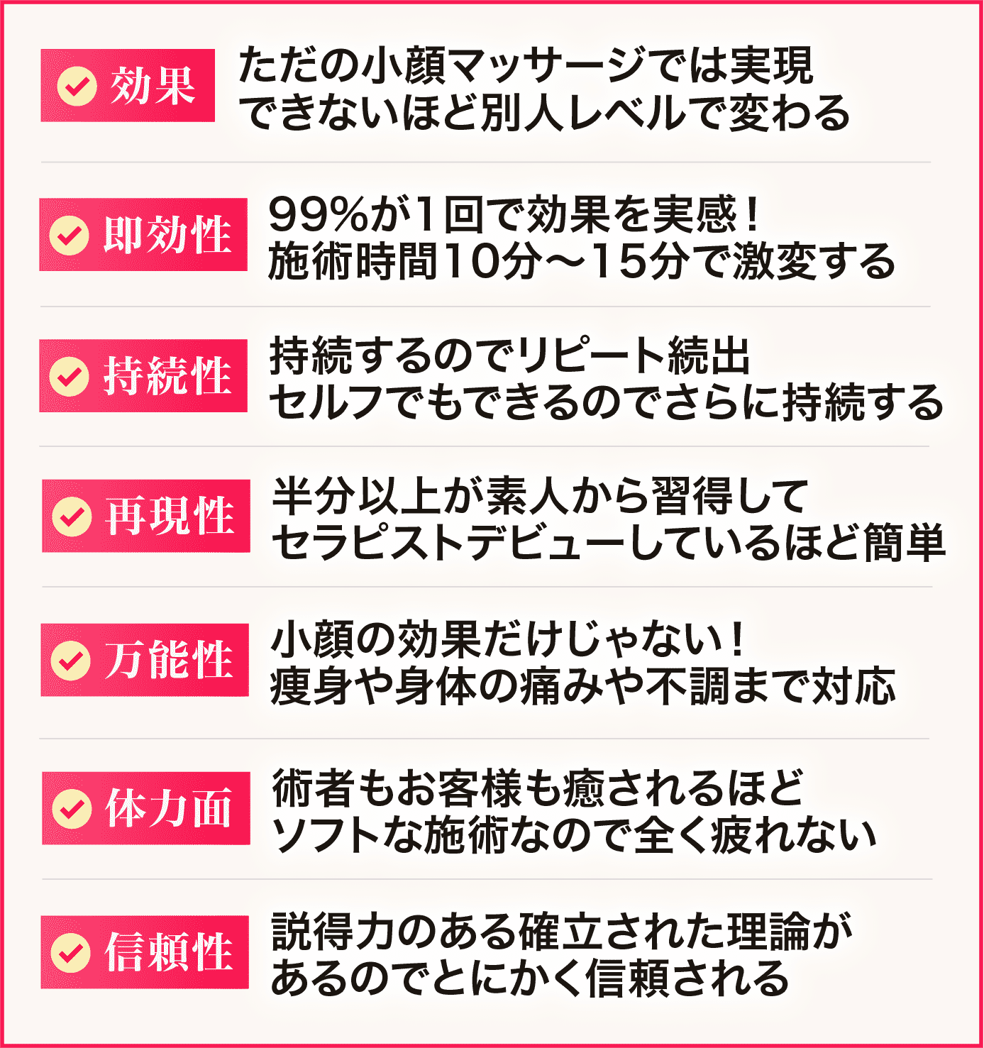 ただの小顔マッサージでは実現 できないほど別人レベルで変わる