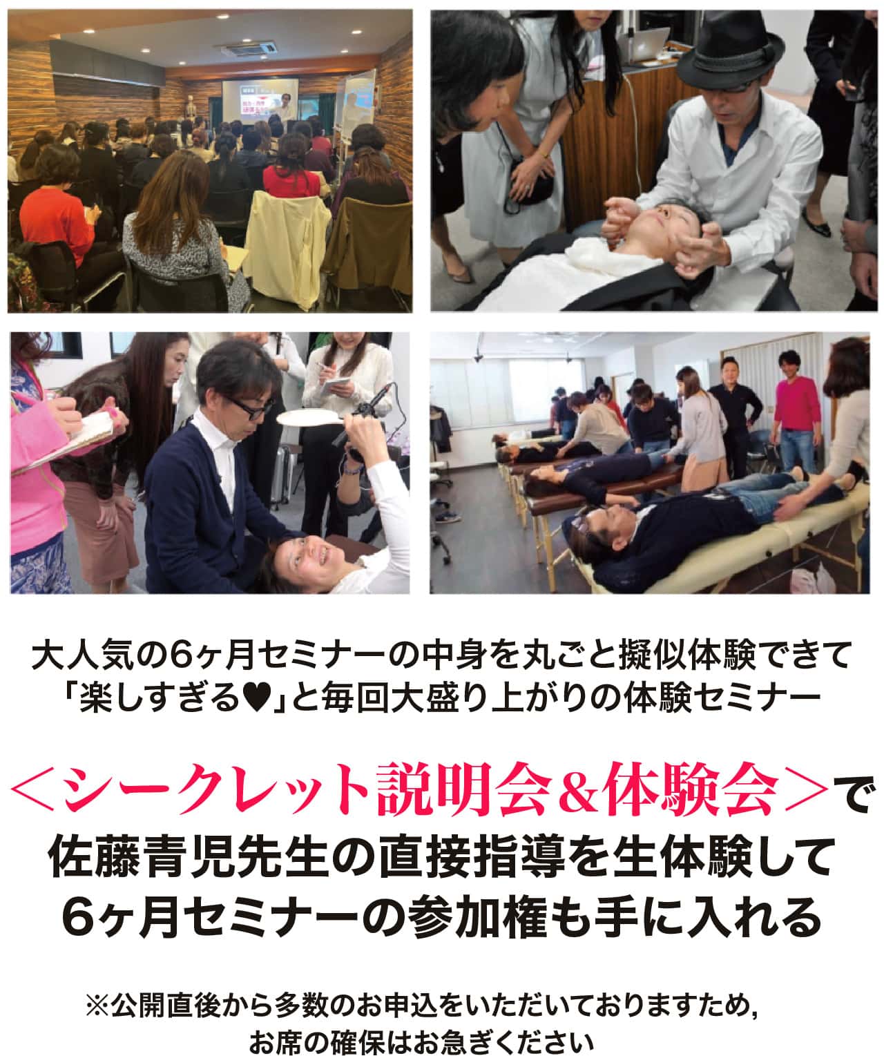 大人気の6ヶ月セミナーの中身を丸ごと擬似体験できて「楽しすぎる♥」と毎回大盛り上がりの体験セミナー