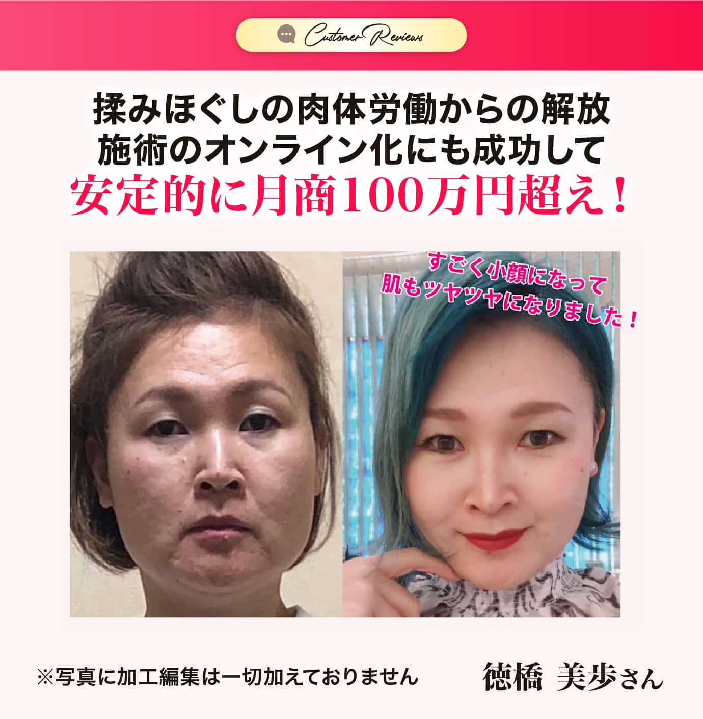 徳橋美歩さん