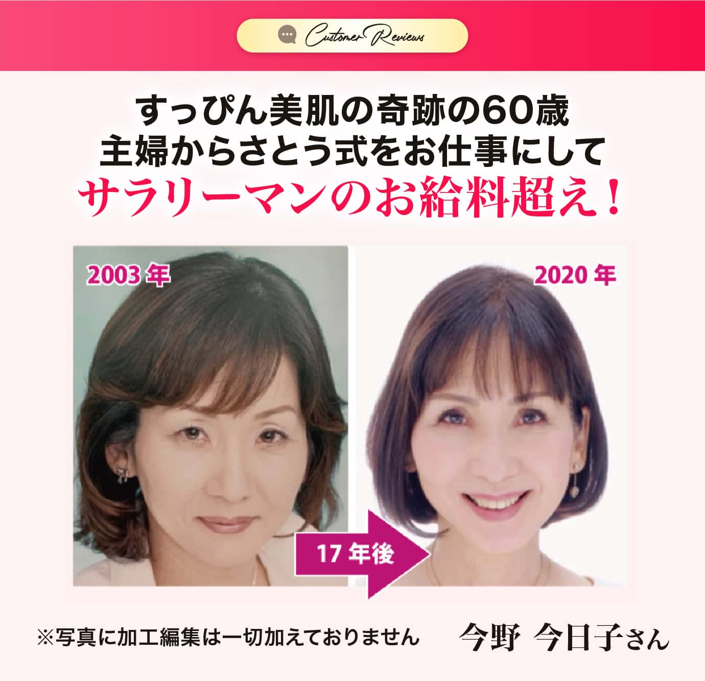 今野今日子さん