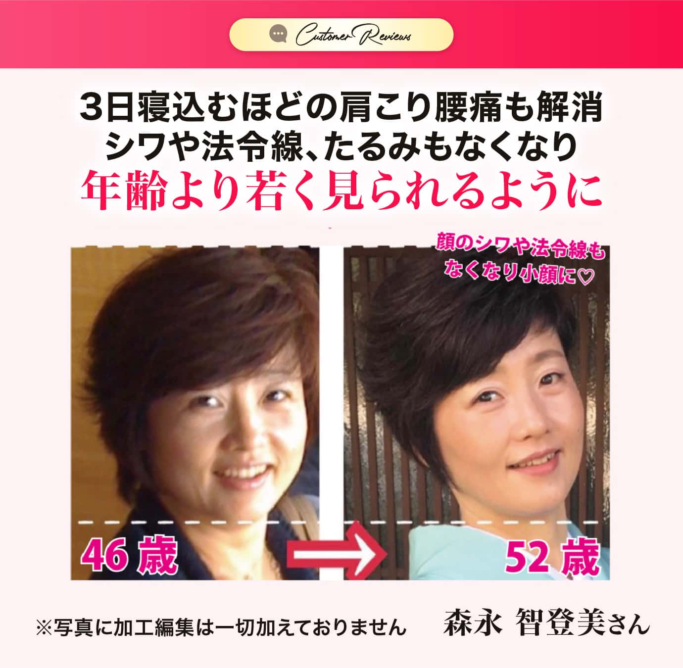 森永智登美さん