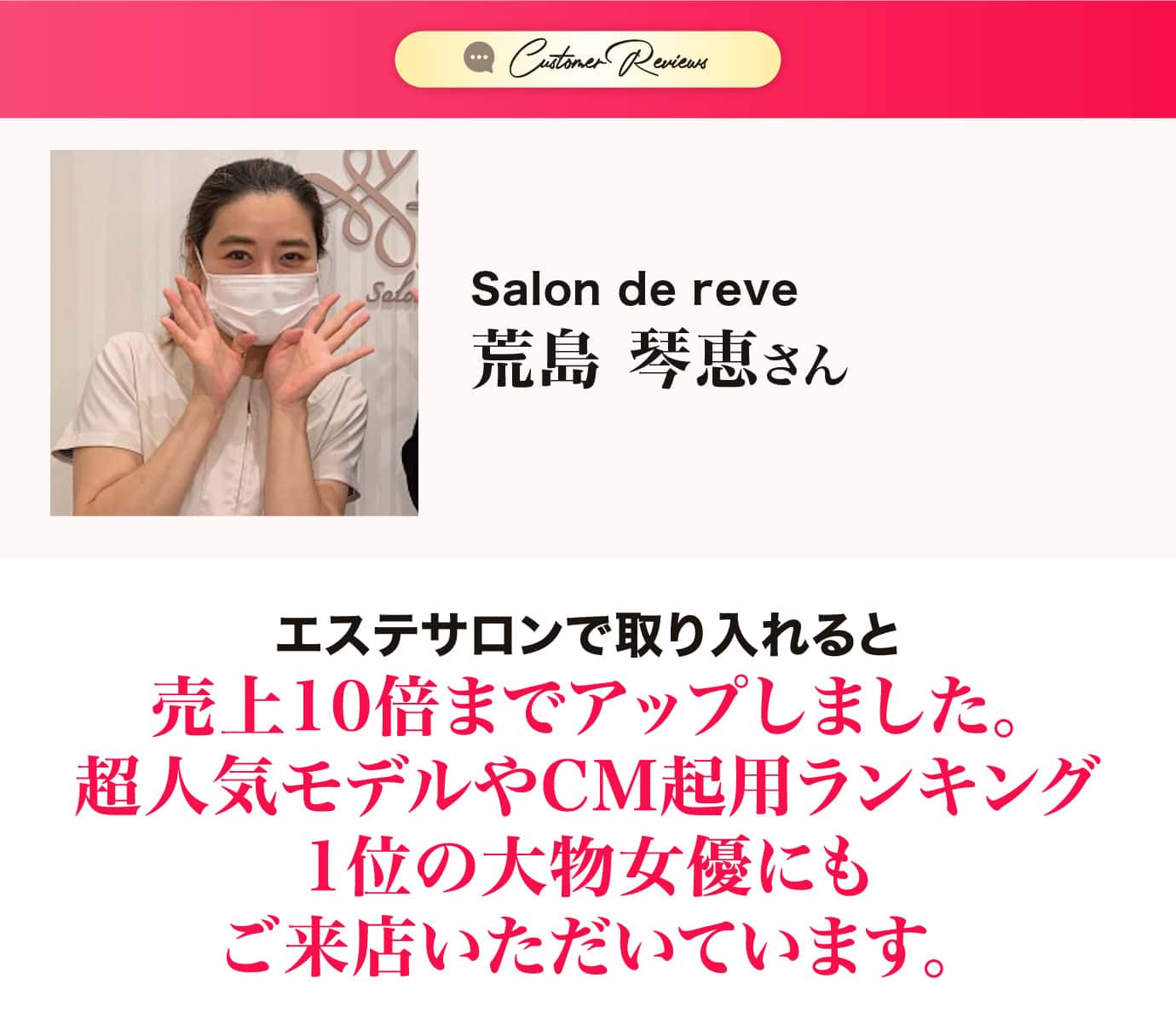 荒島琴恵さん