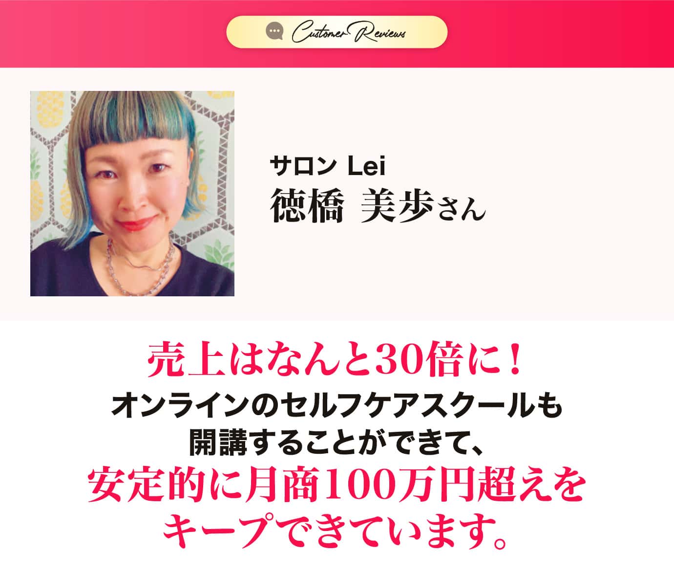 徳橋美歩さん