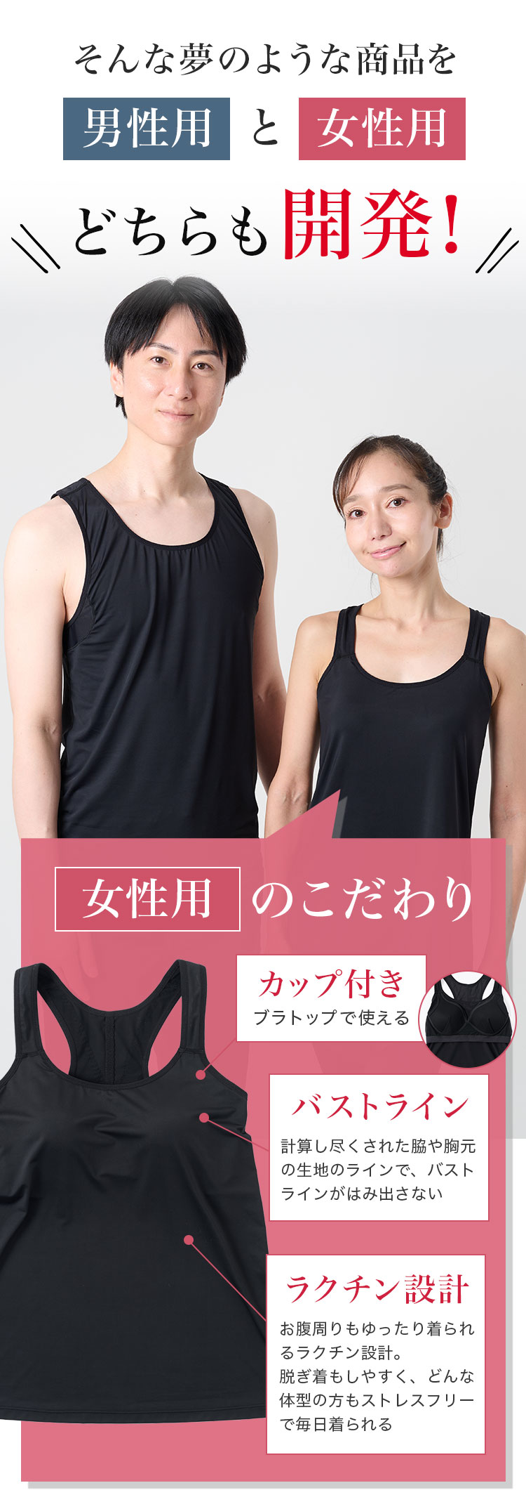 肩甲骨はがしシャツ