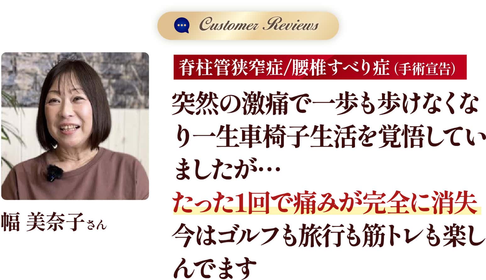 幅美奈子さん