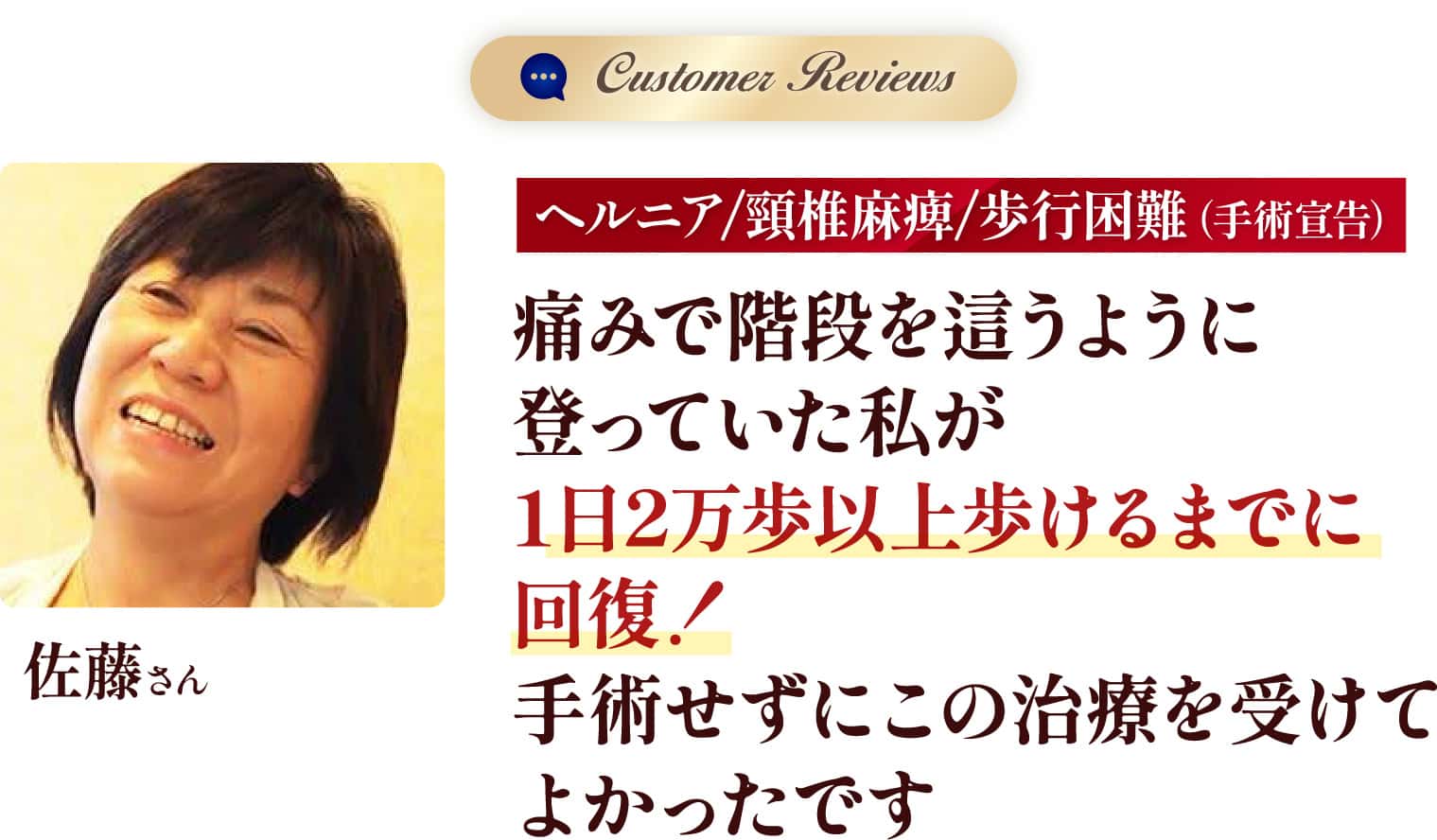 佐藤さん