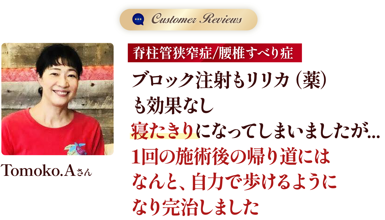 Tomoko.Aさん